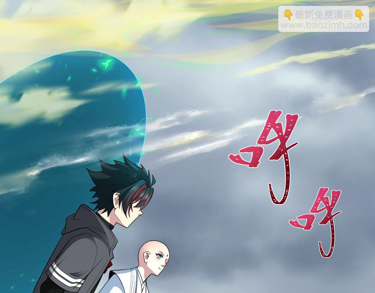 全球詭異時代 - 第411話 扶桑篇-童童進階！(3/4) - 4