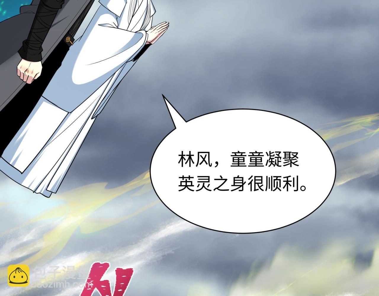 全球詭異時代 - 第411話 扶桑篇-童童進階！(3/4) - 5