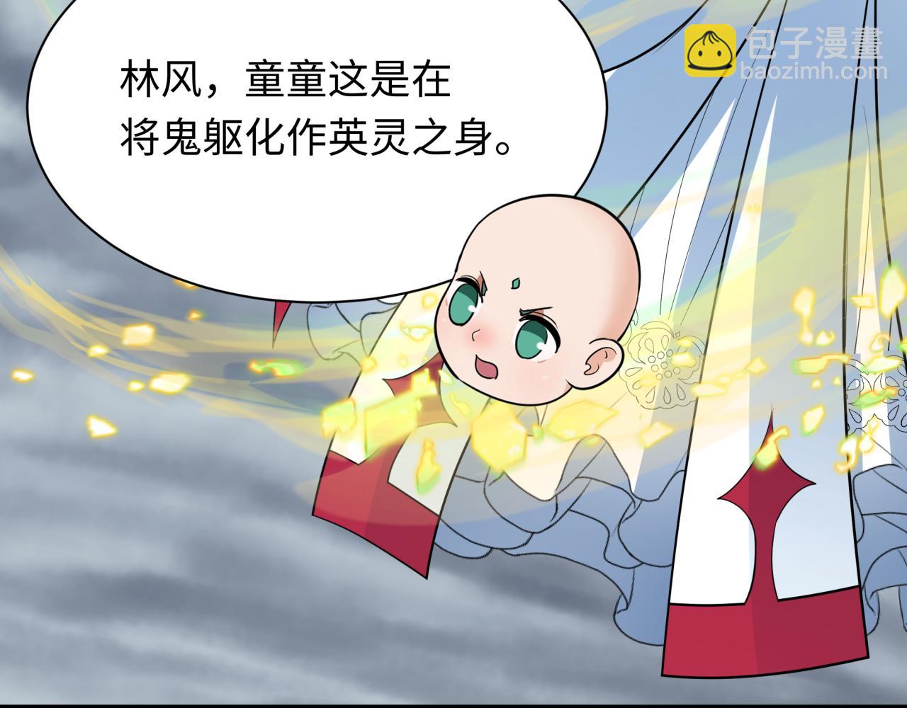 全球詭異時代 - 第411話 扶桑篇-童童進階！(3/4) - 2