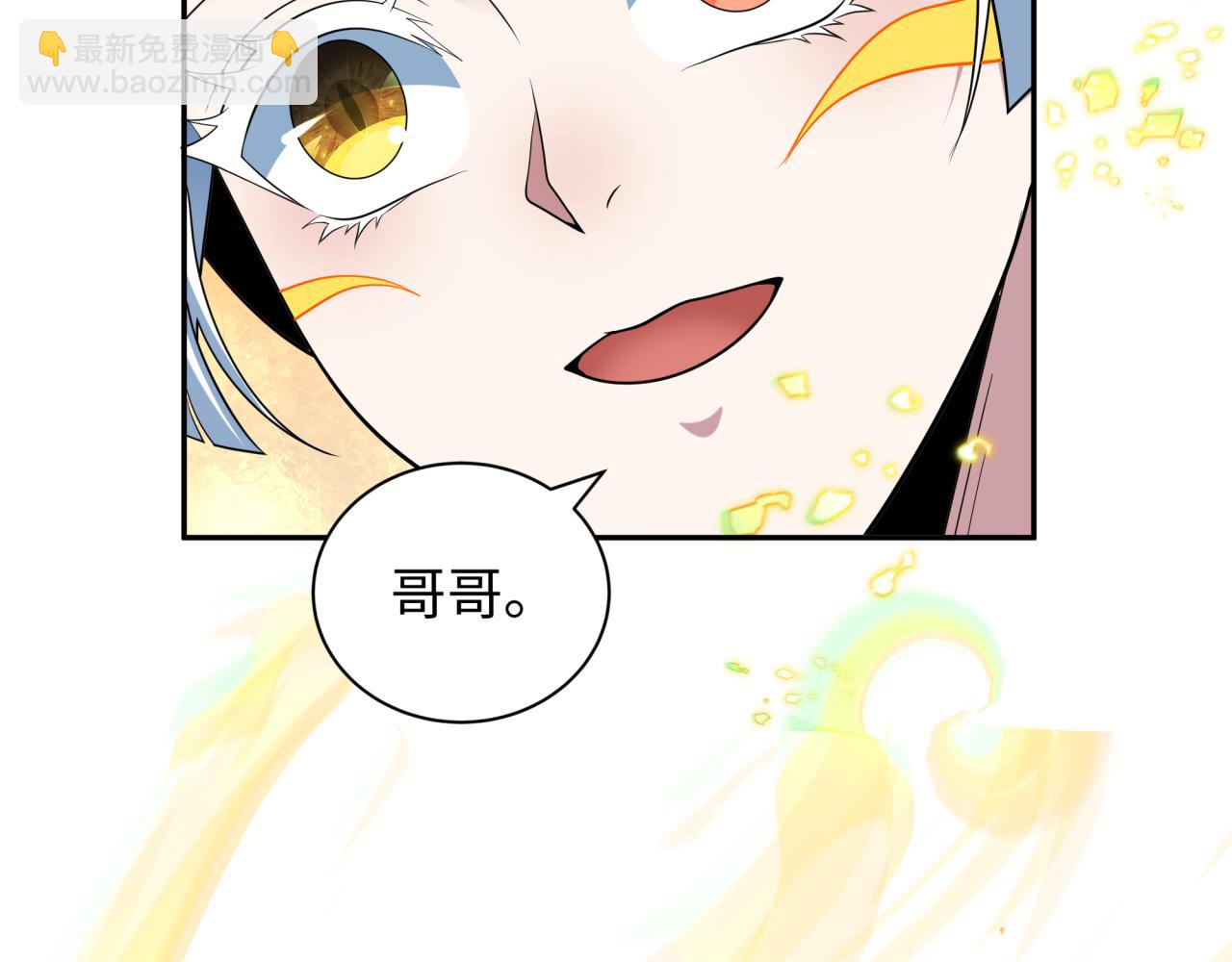 全球詭異時代 - 第411話 扶桑篇-童童進階！(3/4) - 6