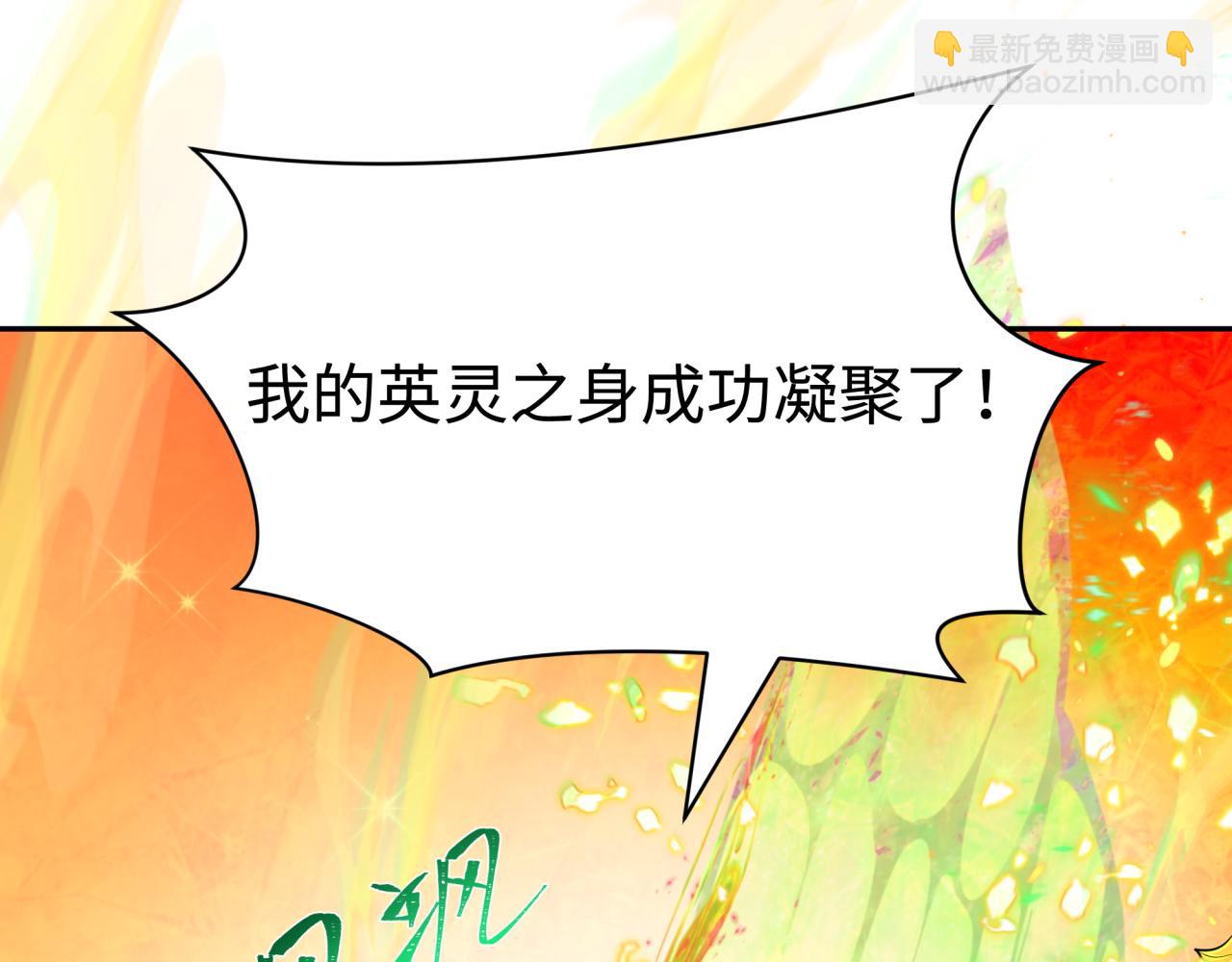 全球詭異時代 - 第411話 扶桑篇-童童進階！(3/4) - 7