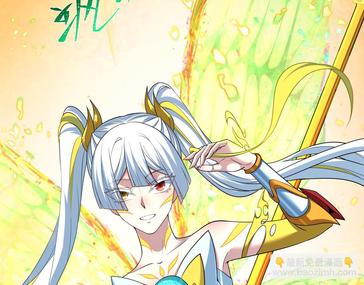 全球詭異時代 - 第411話 扶桑篇-童童進階！(3/4) - 8