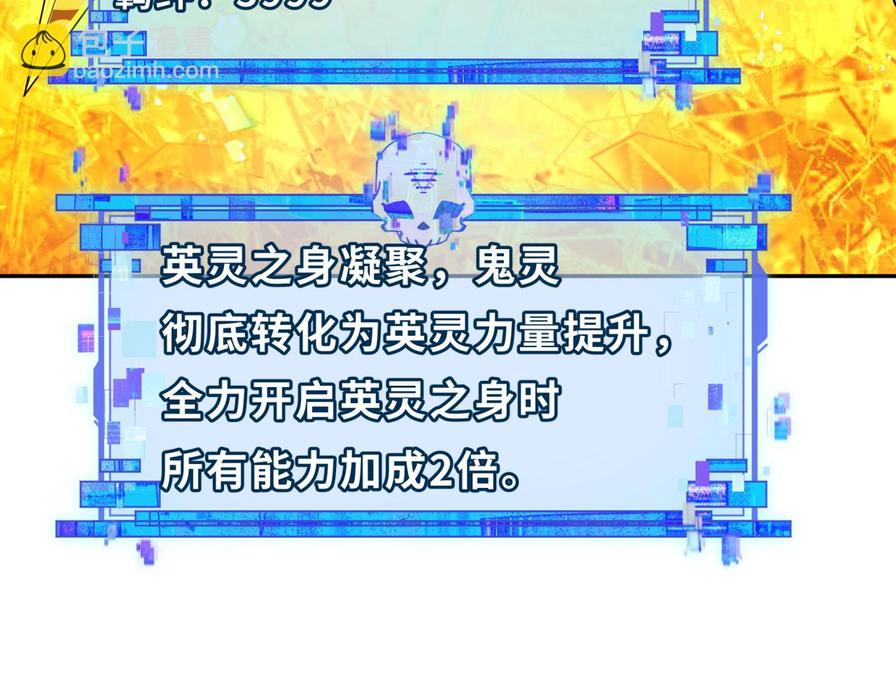 全球詭異時代 - 第411話 扶桑篇-童童進階！(3/4) - 3