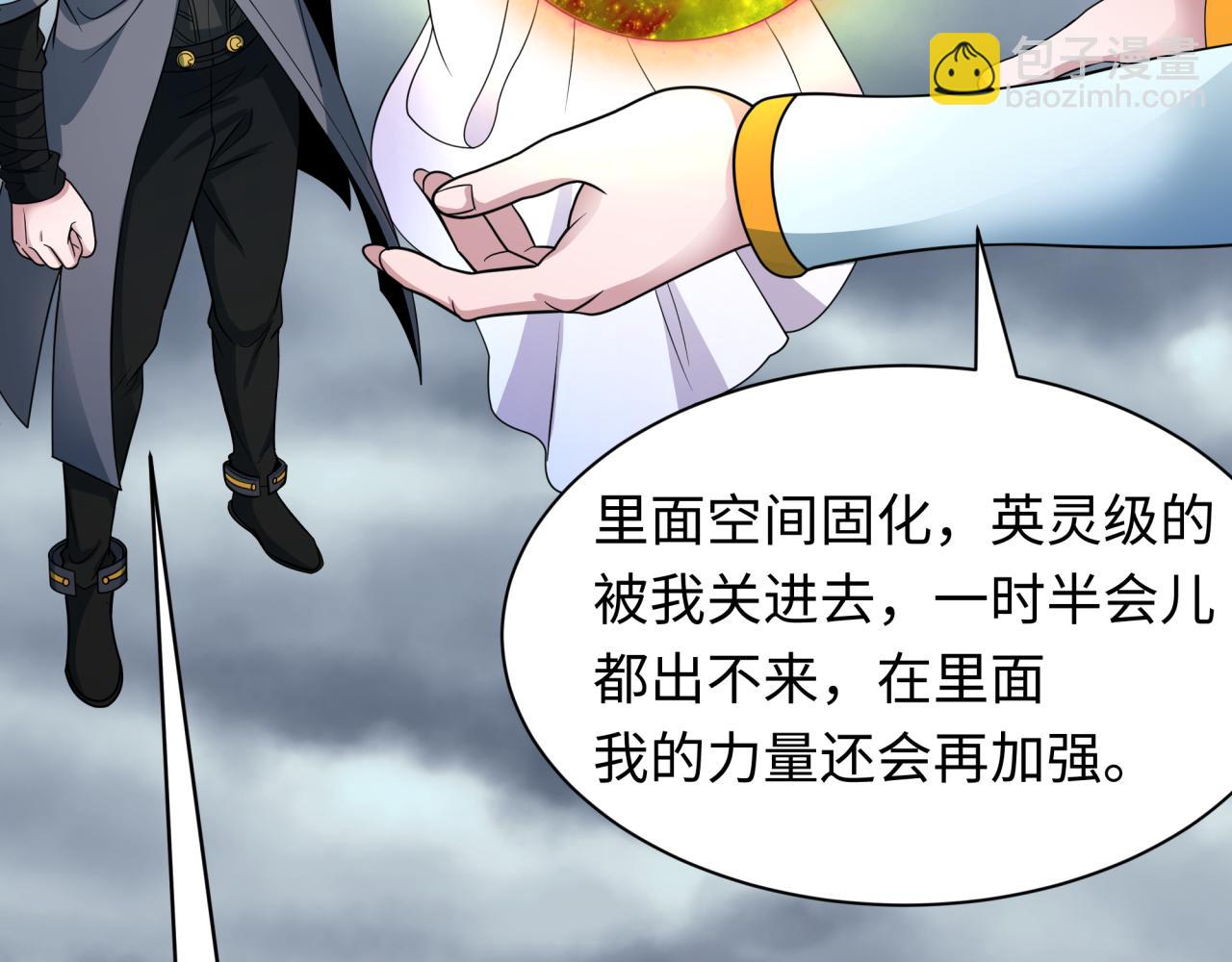 全球詭異時代 - 第411話 扶桑篇-童童進階！(3/4) - 7