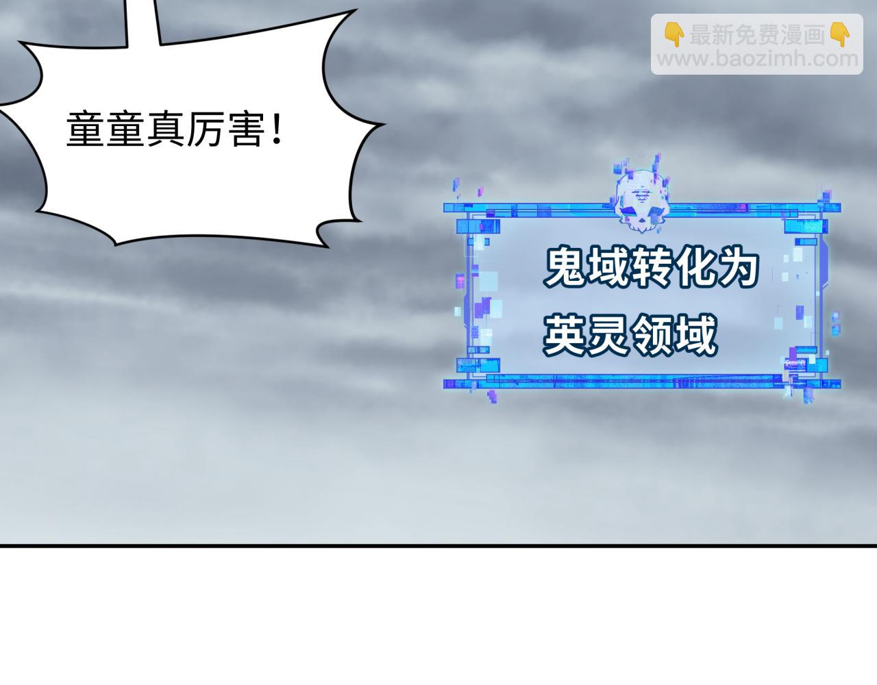 全球詭異時代 - 第411話 扶桑篇-童童進階！(3/4) - 8