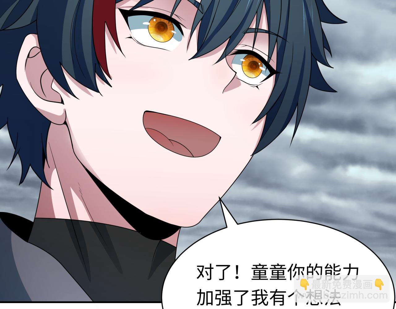 全球詭異時代 - 第411話 扶桑篇-童童進階！(3/4) - 2