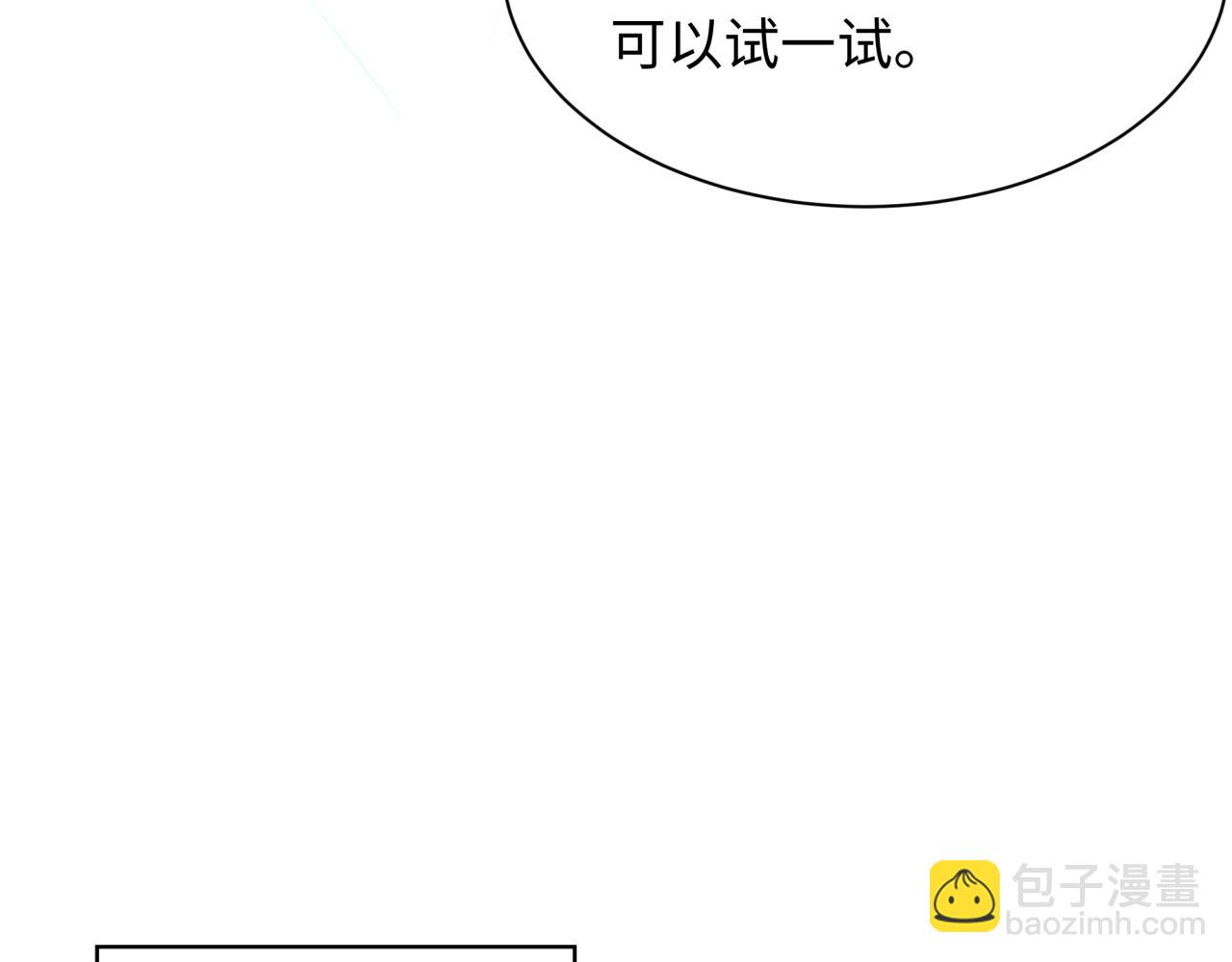 全球詭異時代 - 第411話 扶桑篇-童童進階！(3/4) - 3