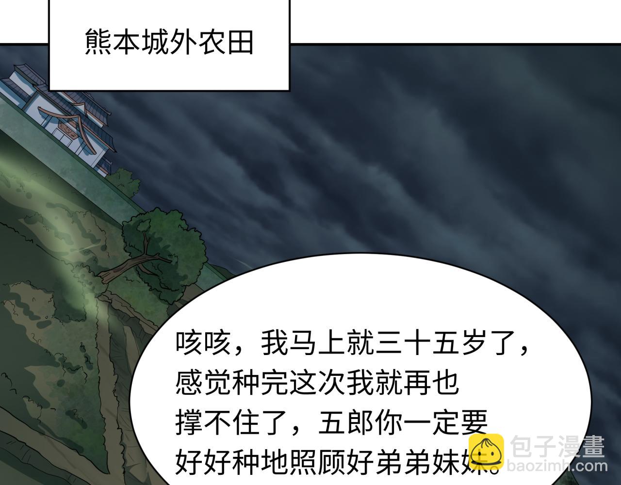 全球詭異時代 - 第411話 扶桑篇-童童進階！(3/4) - 4