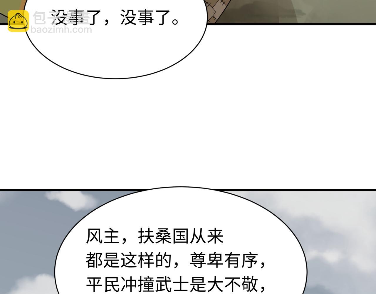 全球詭異時代 - 第411話 扶桑篇-童童進階！(1/4) - 7