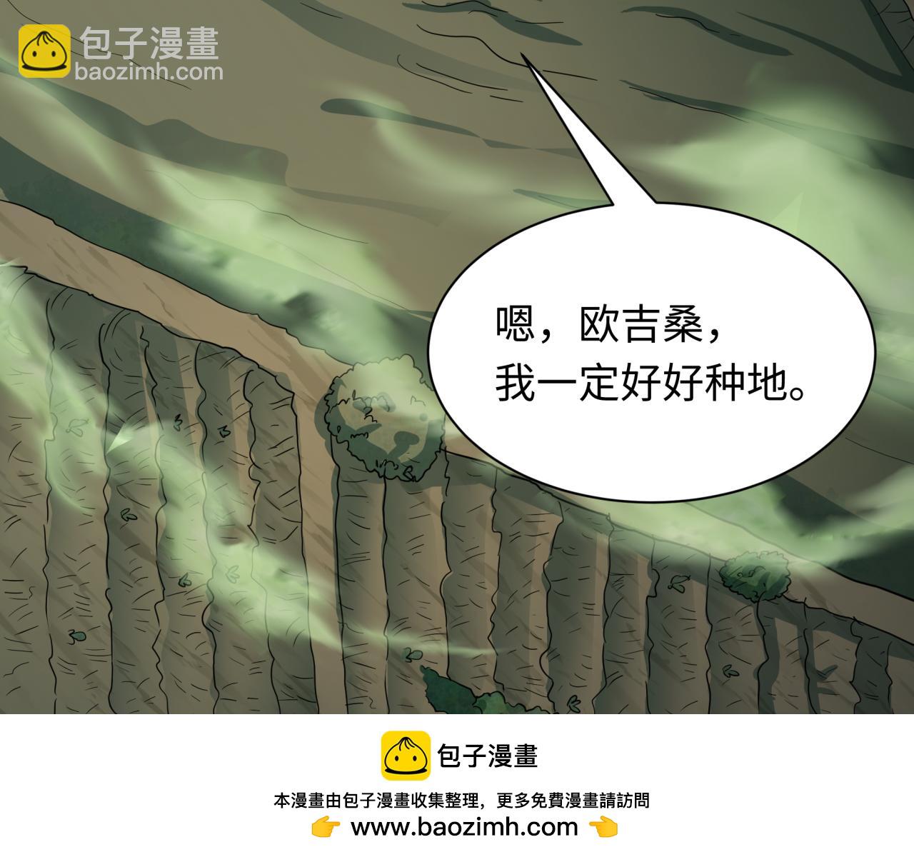 全球詭異時代 - 第411話 扶桑篇-童童進階！(3/4) - 6