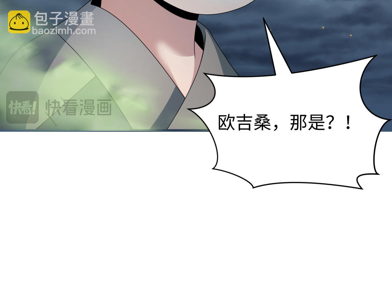 全球詭異時代 - 第411話 扶桑篇-童童進階！(4/4) - 7