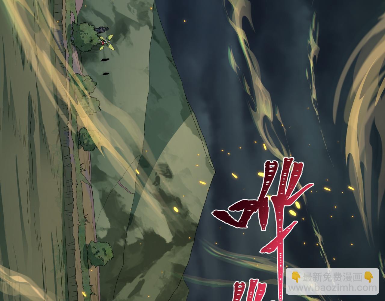 全球詭異時代 - 第411話 扶桑篇-童童進階！(4/4) - 3