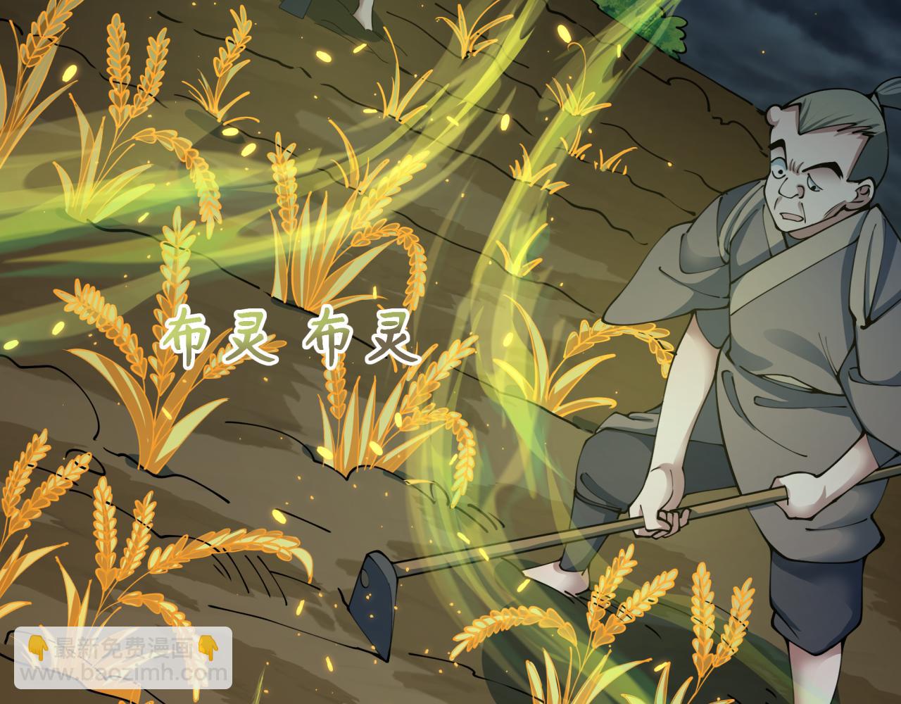 全球詭異時代 - 第411話 扶桑篇-童童進階！(4/4) - 6