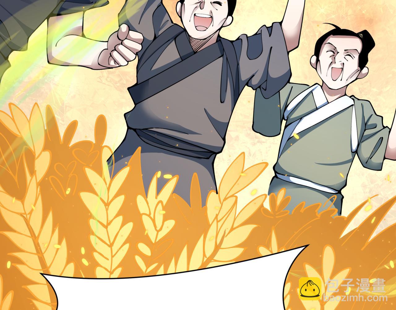 全球詭異時代 - 第411話 扶桑篇-童童進階！(4/4) - 3