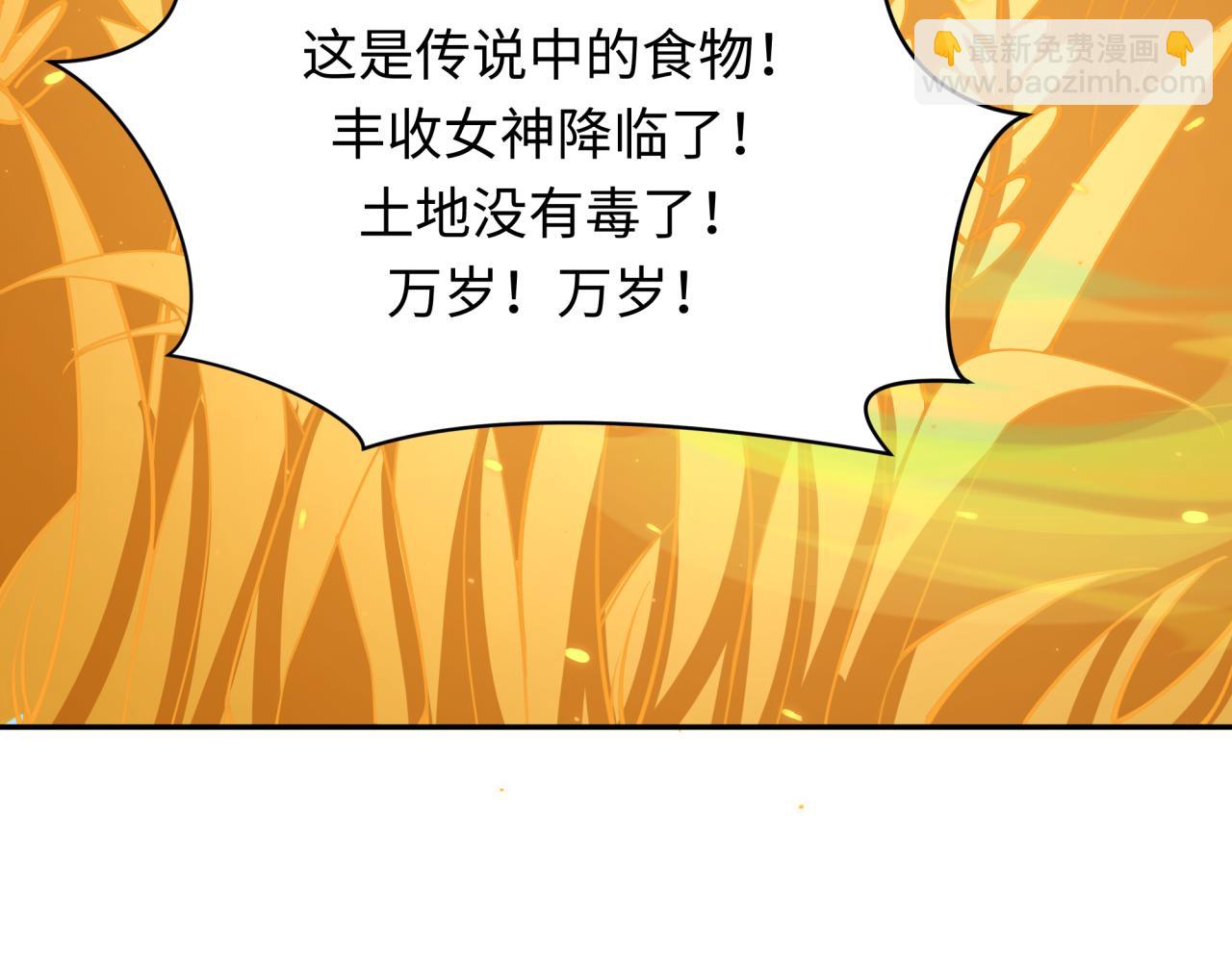 全球詭異時代 - 第411話 扶桑篇-童童進階！(4/4) - 4