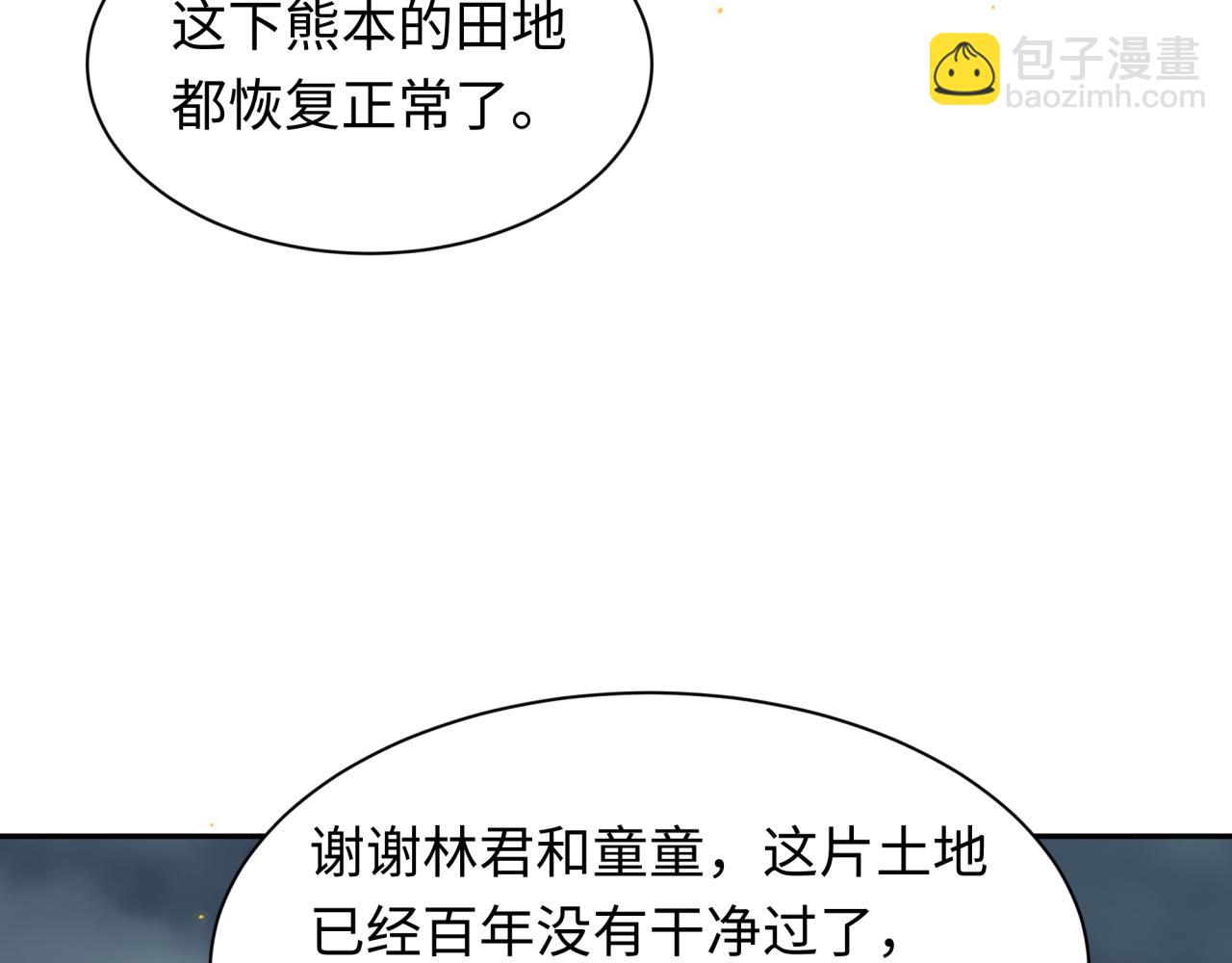 全球詭異時代 - 第411話 扶桑篇-童童進階！(4/4) - 7