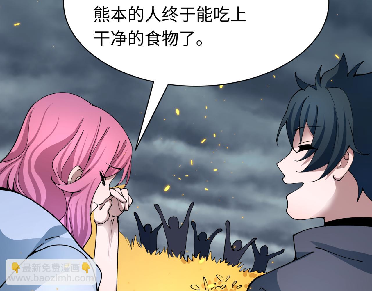 全球詭異時代 - 第411話 扶桑篇-童童進階！(4/4) - 1