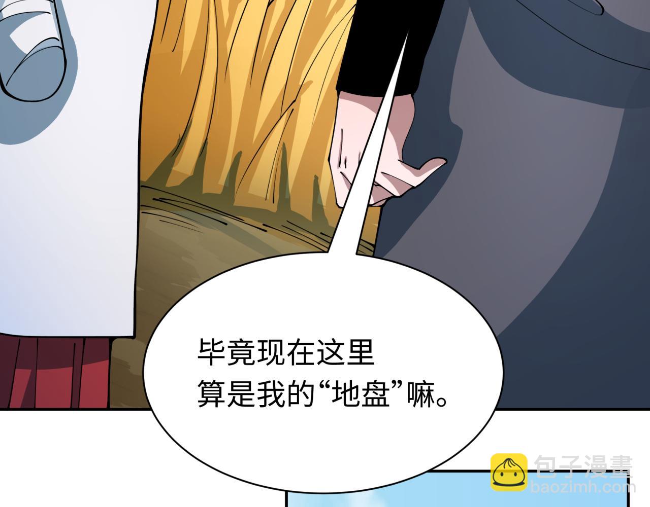 全球詭異時代 - 第411話 扶桑篇-童童進階！(4/4) - 3