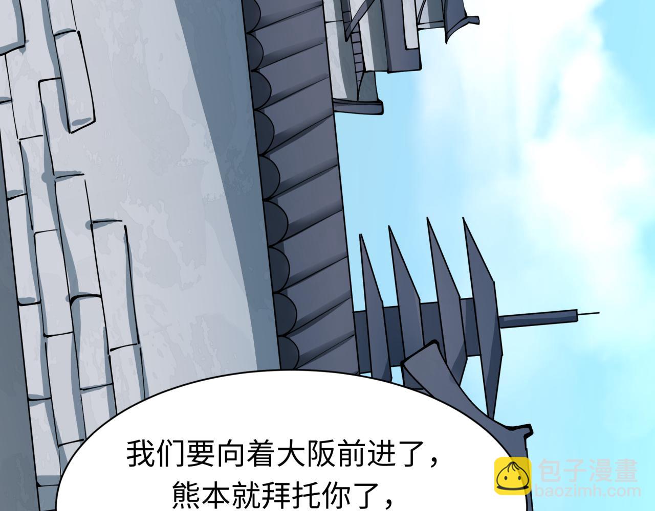 全球詭異時代 - 第411話 扶桑篇-童童進階！(4/4) - 6
