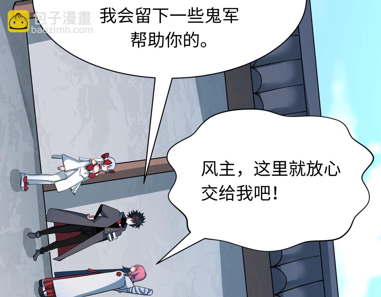 全球詭異時代 - 第411話 扶桑篇-童童進階！(4/4) - 7