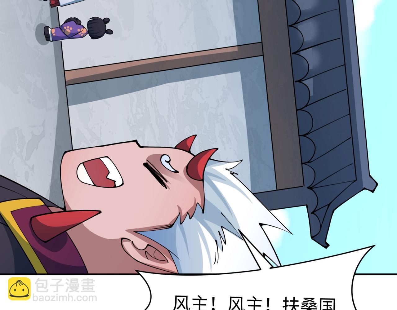 全球詭異時代 - 第411話 扶桑篇-童童進階！(4/4) - 1