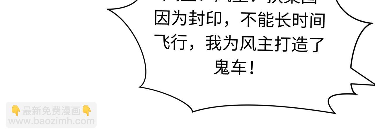 全球詭異時代 - 第411話 扶桑篇-童童進階！(4/4) - 2