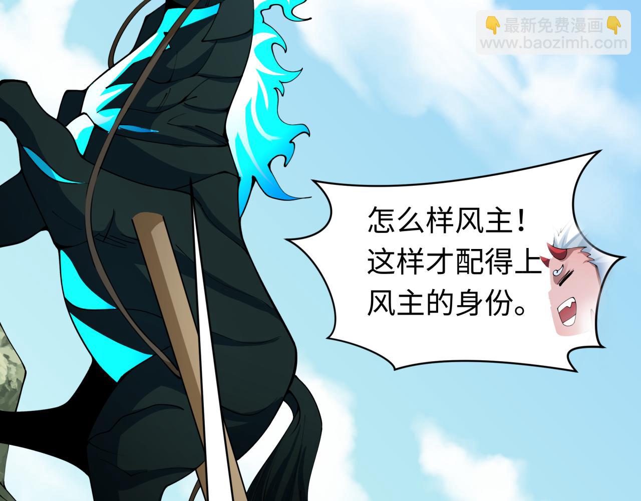 全球詭異時代 - 第411話 扶桑篇-童童進階！(4/4) - 4