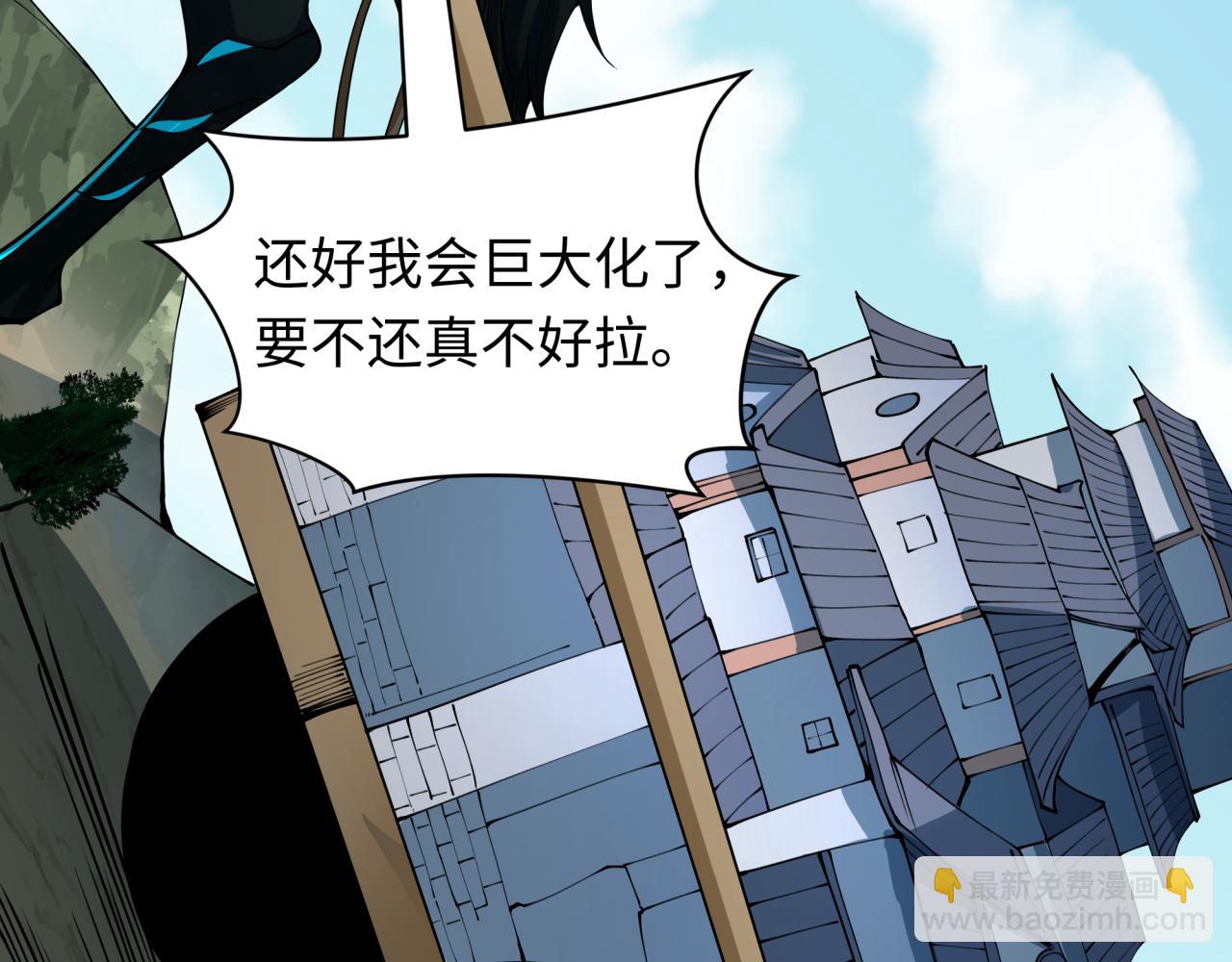 全球詭異時代 - 第411話 扶桑篇-童童進階！(4/4) - 5