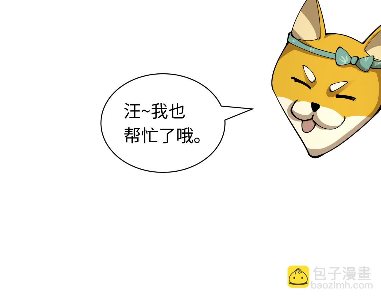 全球詭異時代 - 第411話 扶桑篇-童童進階！(4/4) - 7