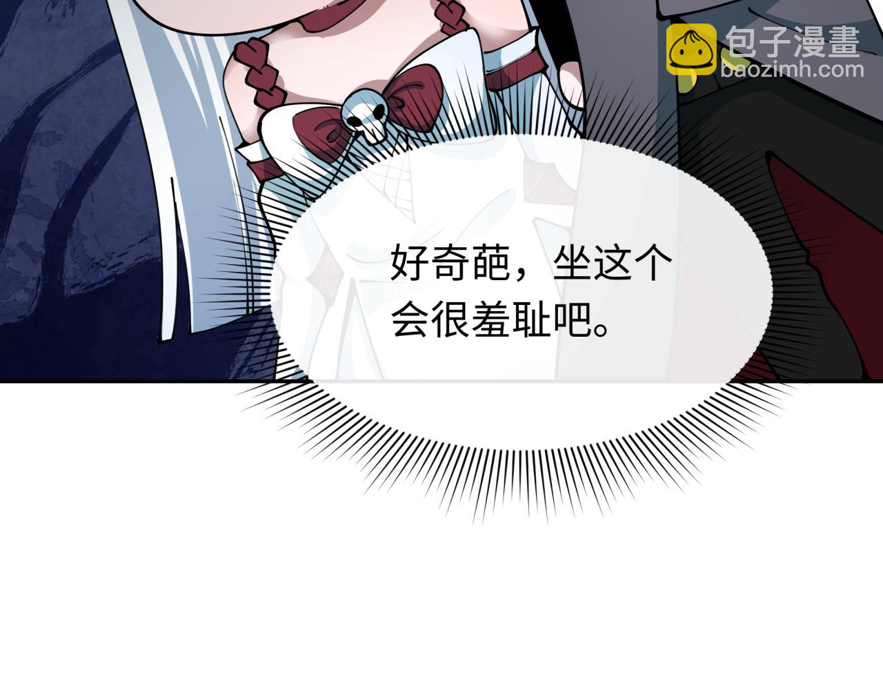 全球詭異時代 - 第411話 扶桑篇-童童進階！(4/4) - 3