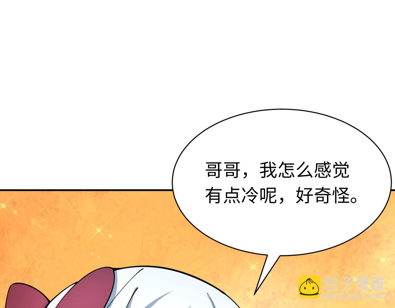 全球詭異時代 - 第411話 扶桑篇-童童進階！(4/4) - 4