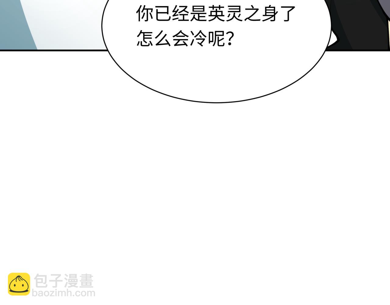 全球詭異時代 - 第411話 扶桑篇-童童進階！(4/4) - 7