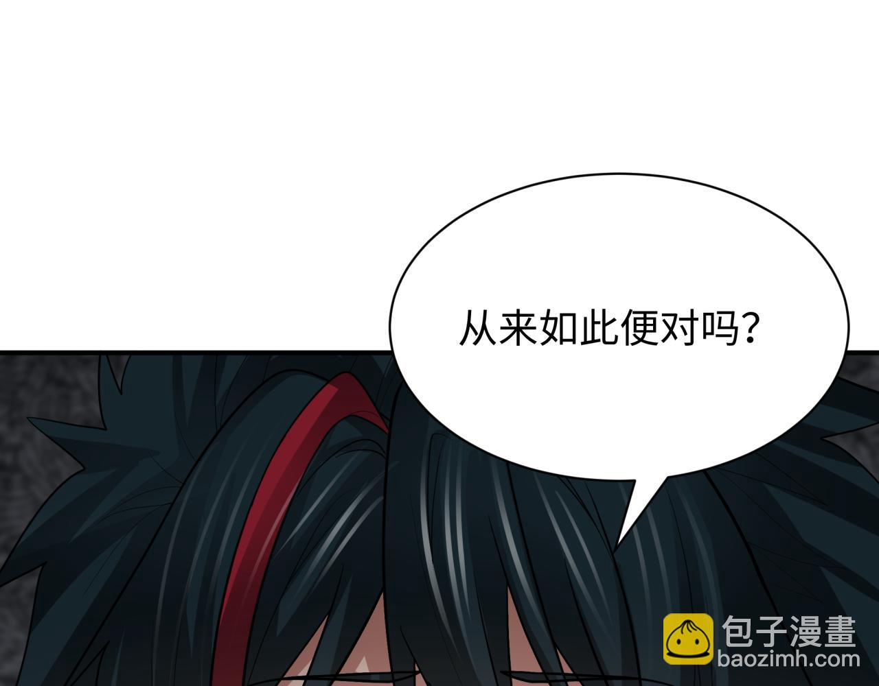 全球詭異時代 - 第411話 扶桑篇-童童進階！(1/4) - 3