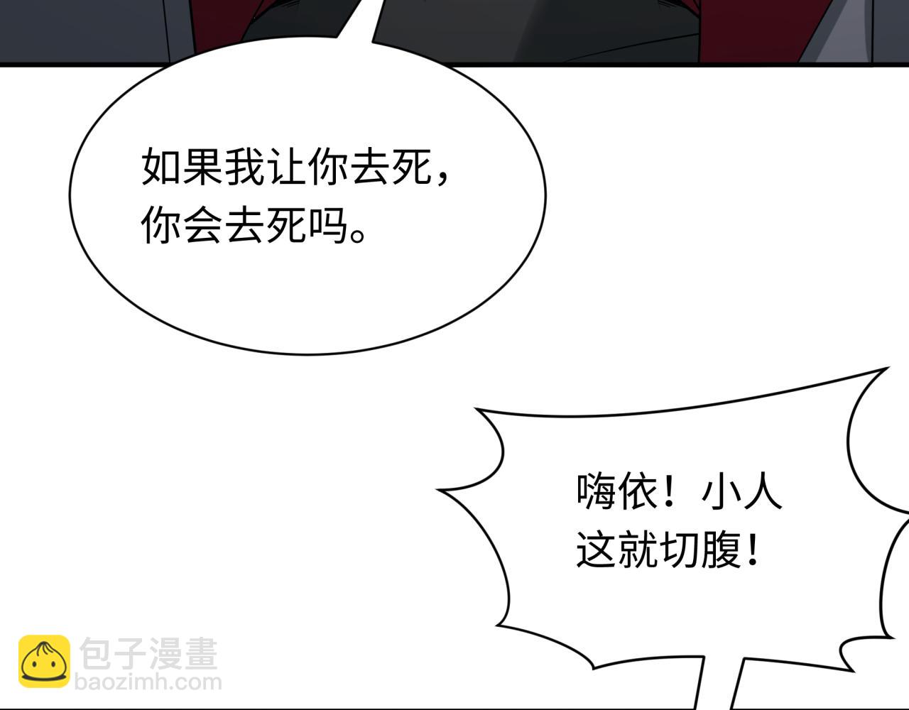 全球詭異時代 - 第411話 扶桑篇-童童進階！(1/4) - 5