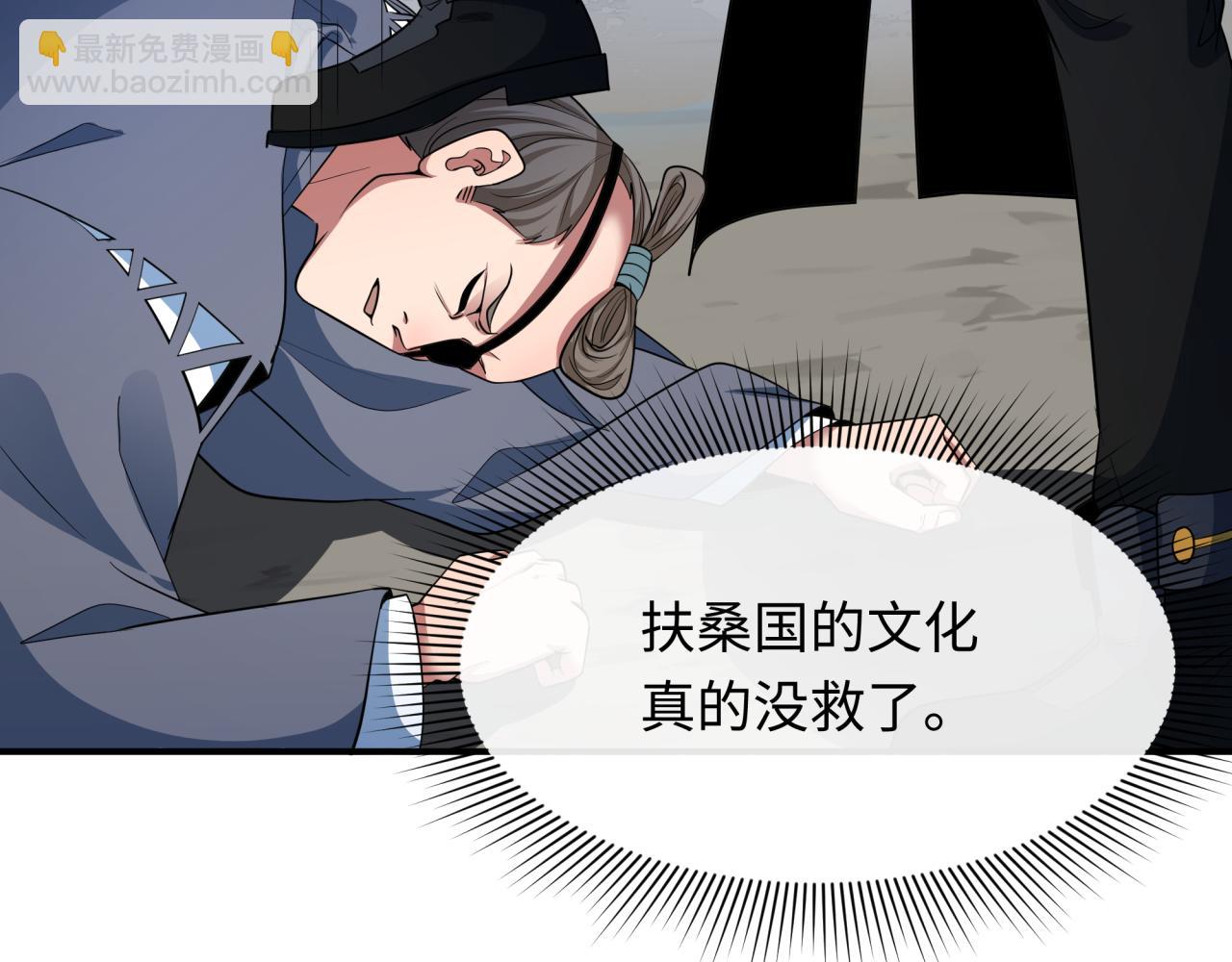 全球詭異時代 - 第411話 扶桑篇-童童進階！(1/4) - 5