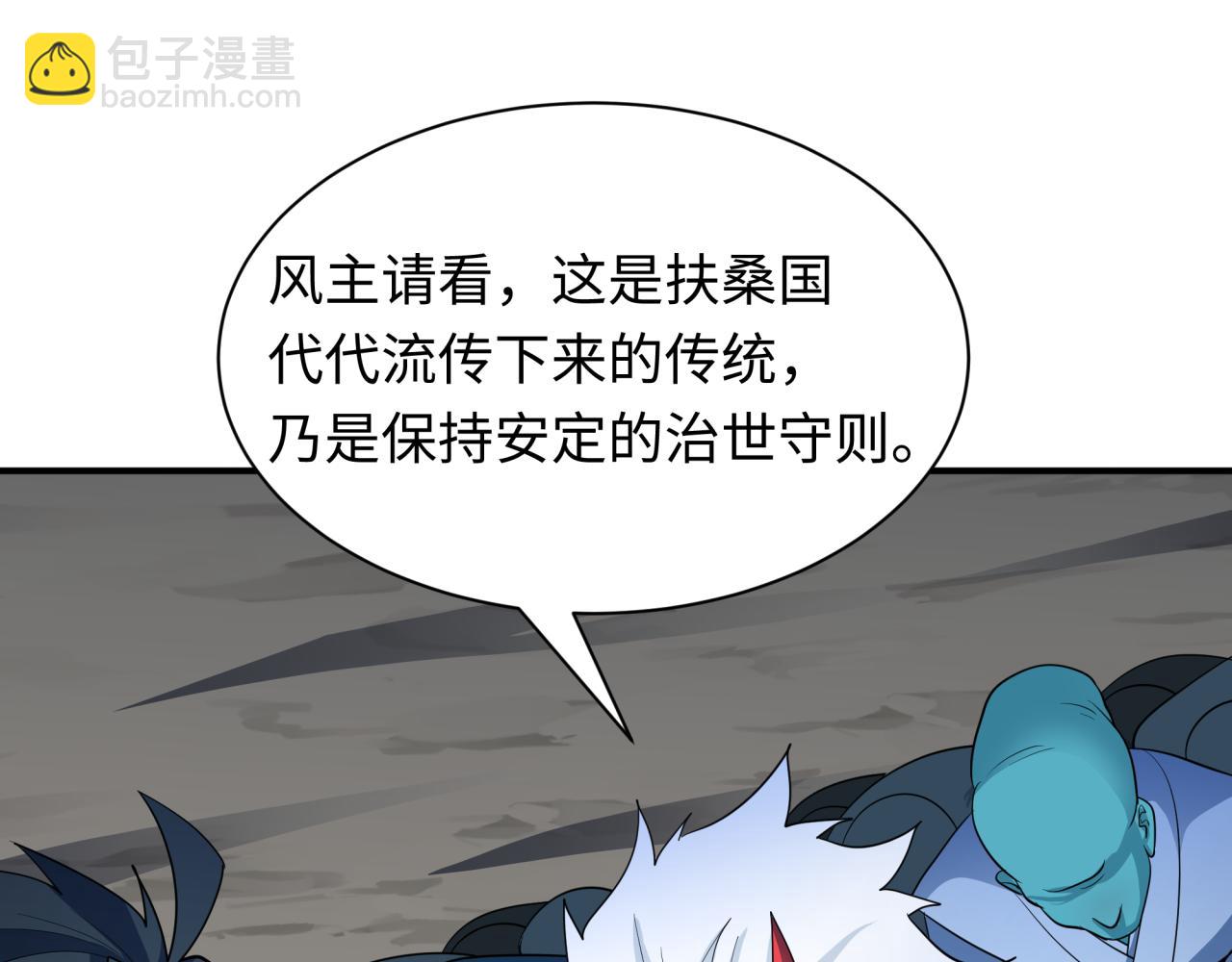 全球詭異時代 - 第411話 扶桑篇-童童進階！(1/4) - 2