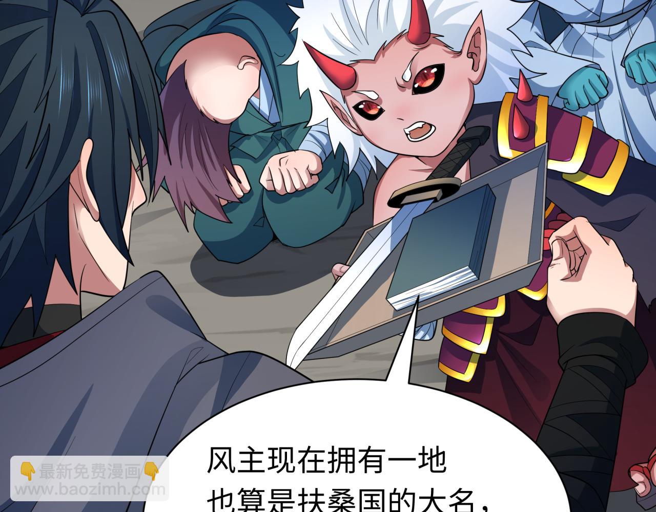 全球詭異時代 - 第411話 扶桑篇-童童進階！(1/4) - 3