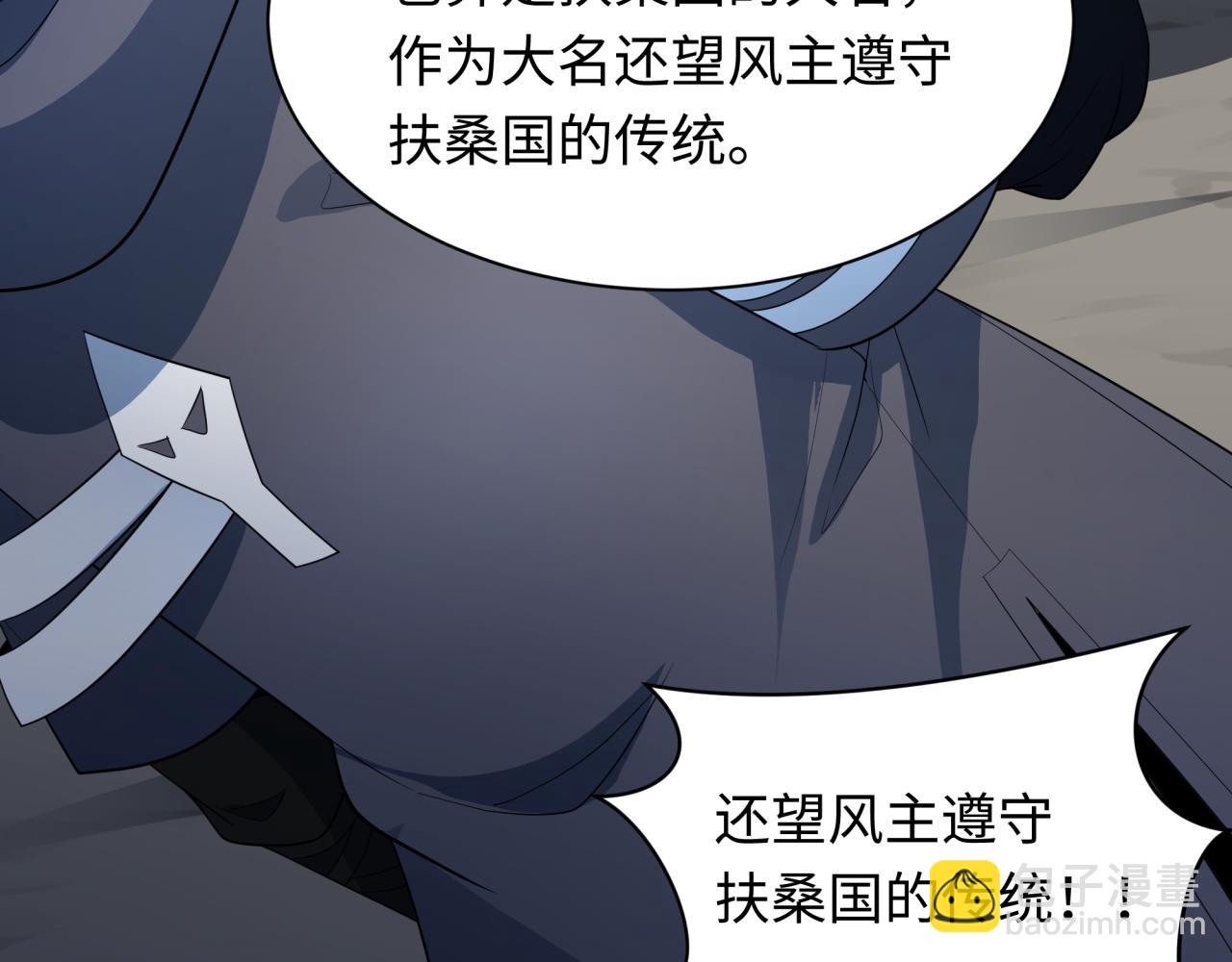 全球詭異時代 - 第411話 扶桑篇-童童進階！(1/4) - 4