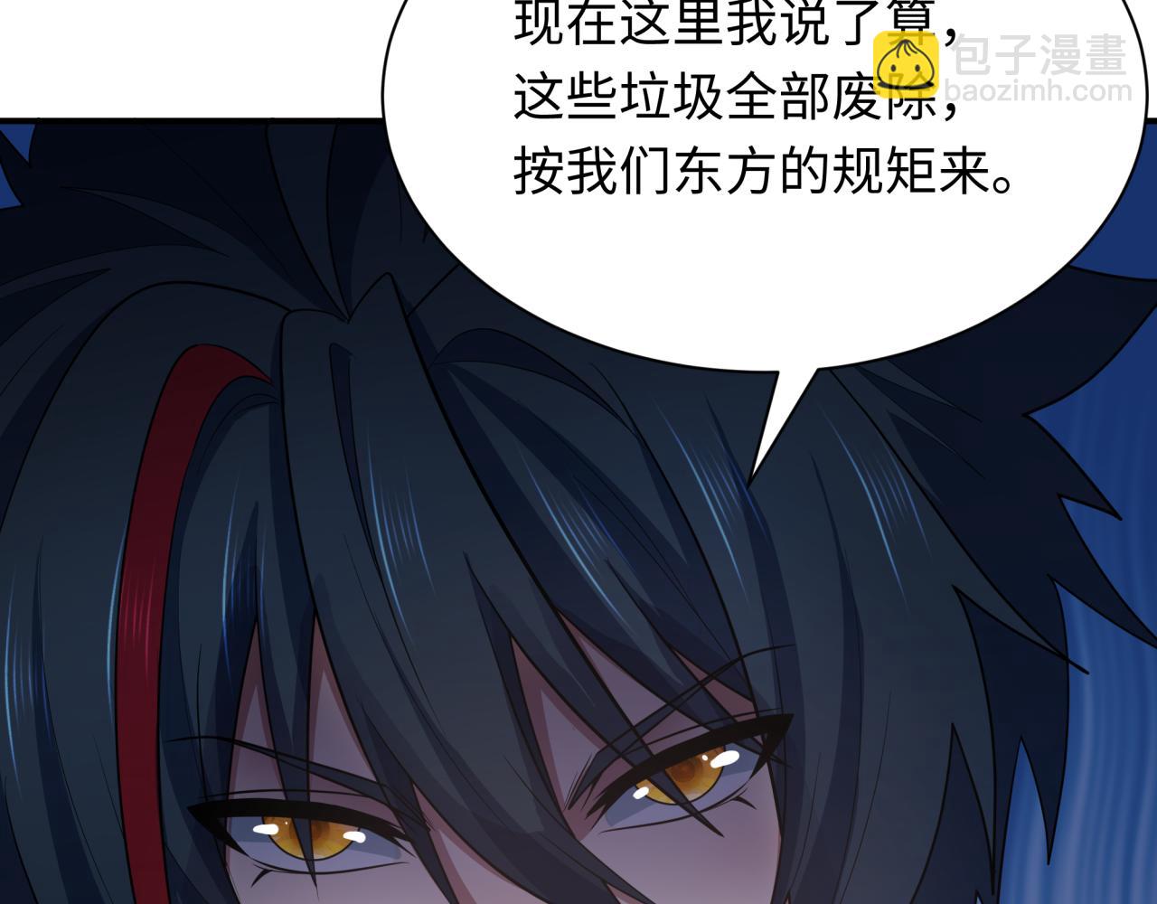 全球詭異時代 - 第411話 扶桑篇-童童進階！(1/4) - 1