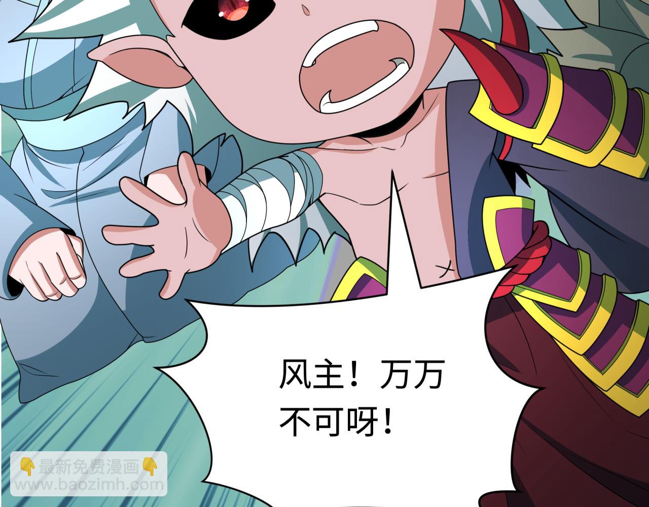 全球詭異時代 - 第411話 扶桑篇-童童進階！(1/4) - 6