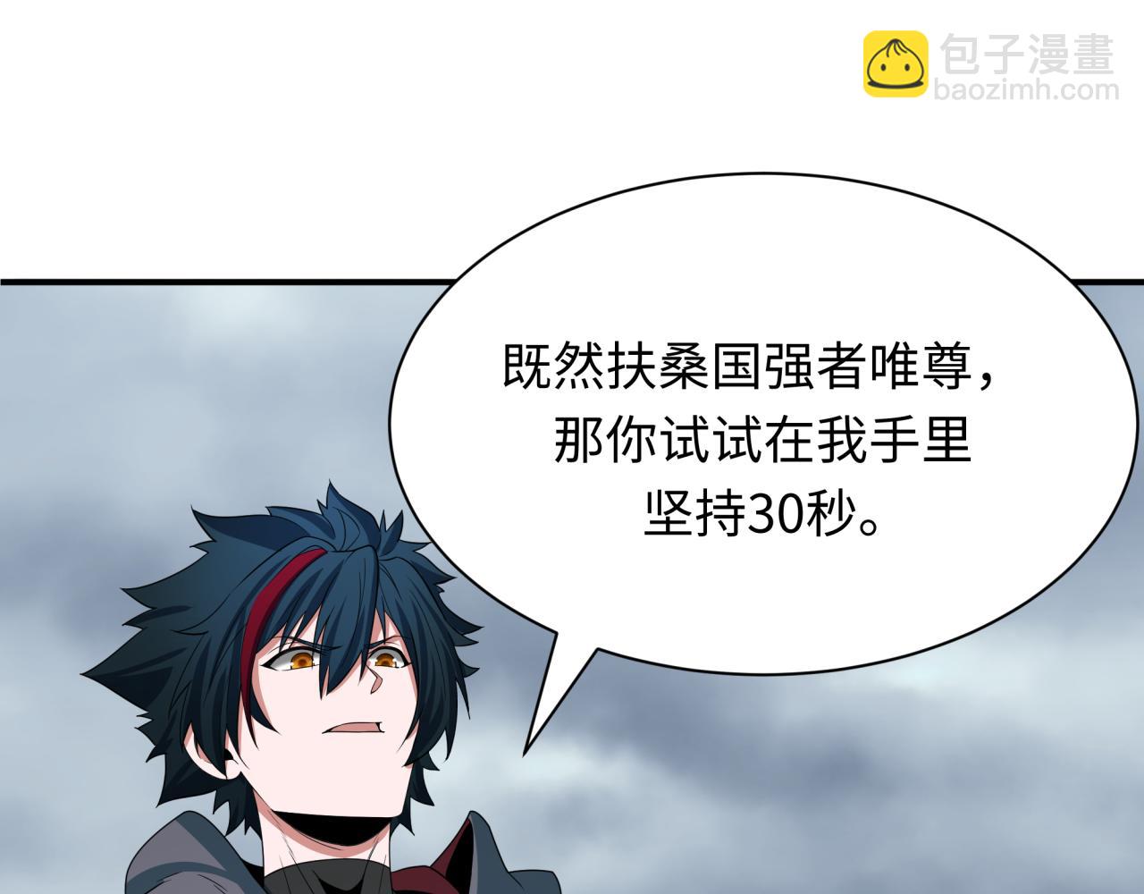 全球詭異時代 - 第411話 扶桑篇-童童進階！(1/4) - 8