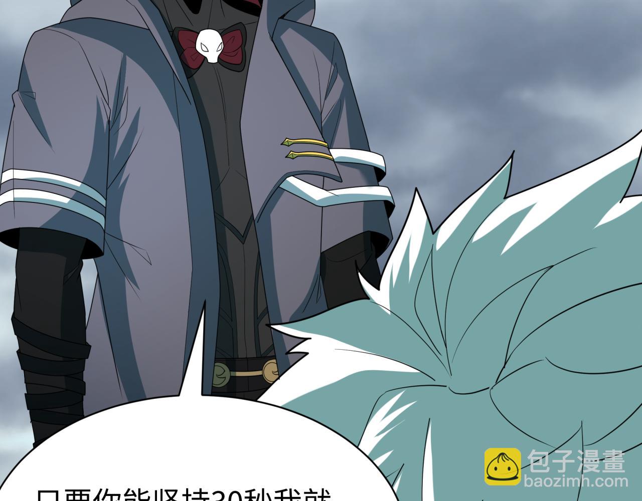 全球詭異時代 - 第411話 扶桑篇-童童進階！(1/4) - 1