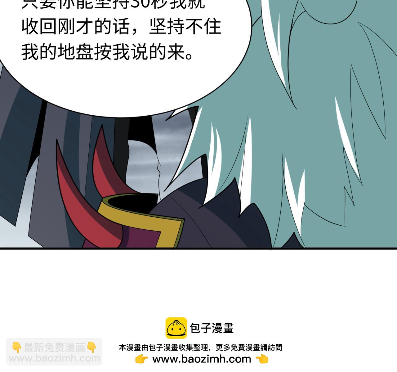 全球詭異時代 - 第411話 扶桑篇-童童進階！(1/4) - 2