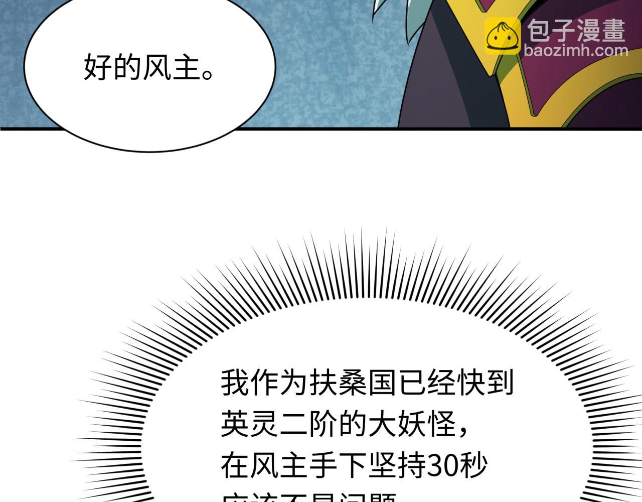 全球詭異時代 - 第411話 扶桑篇-童童進階！(2/4) - 7