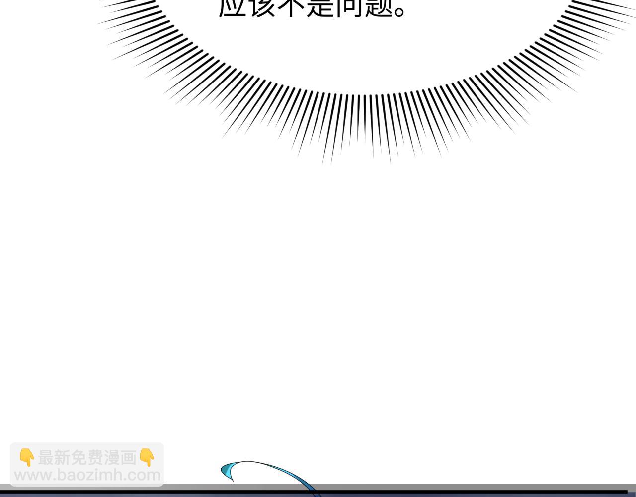 全球詭異時代 - 第411話 扶桑篇-童童進階！(2/4) - 8