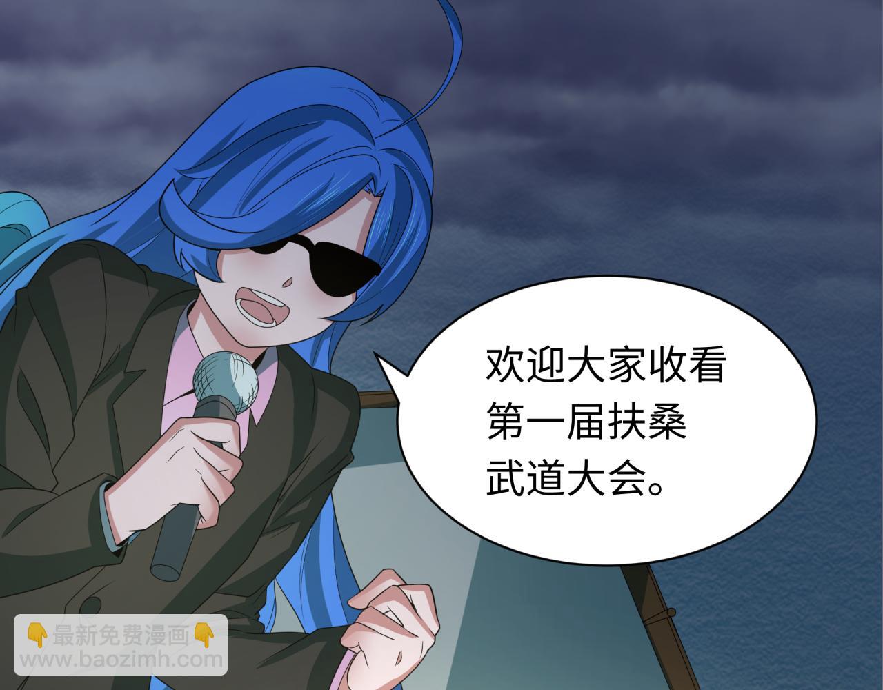 全球詭異時代 - 第411話 扶桑篇-童童進階！(2/4) - 1