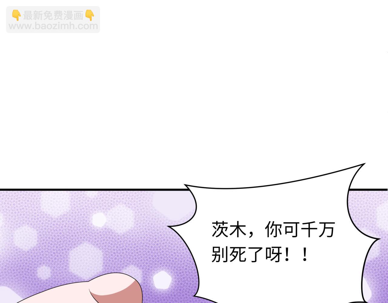 全球詭異時代 - 第411話 扶桑篇-童童進階！(2/4) - 4
