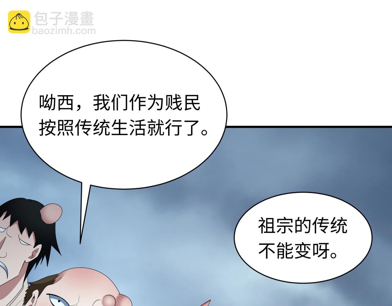 全球詭異時代 - 第411話 扶桑篇-童童進階！(2/4) - 8