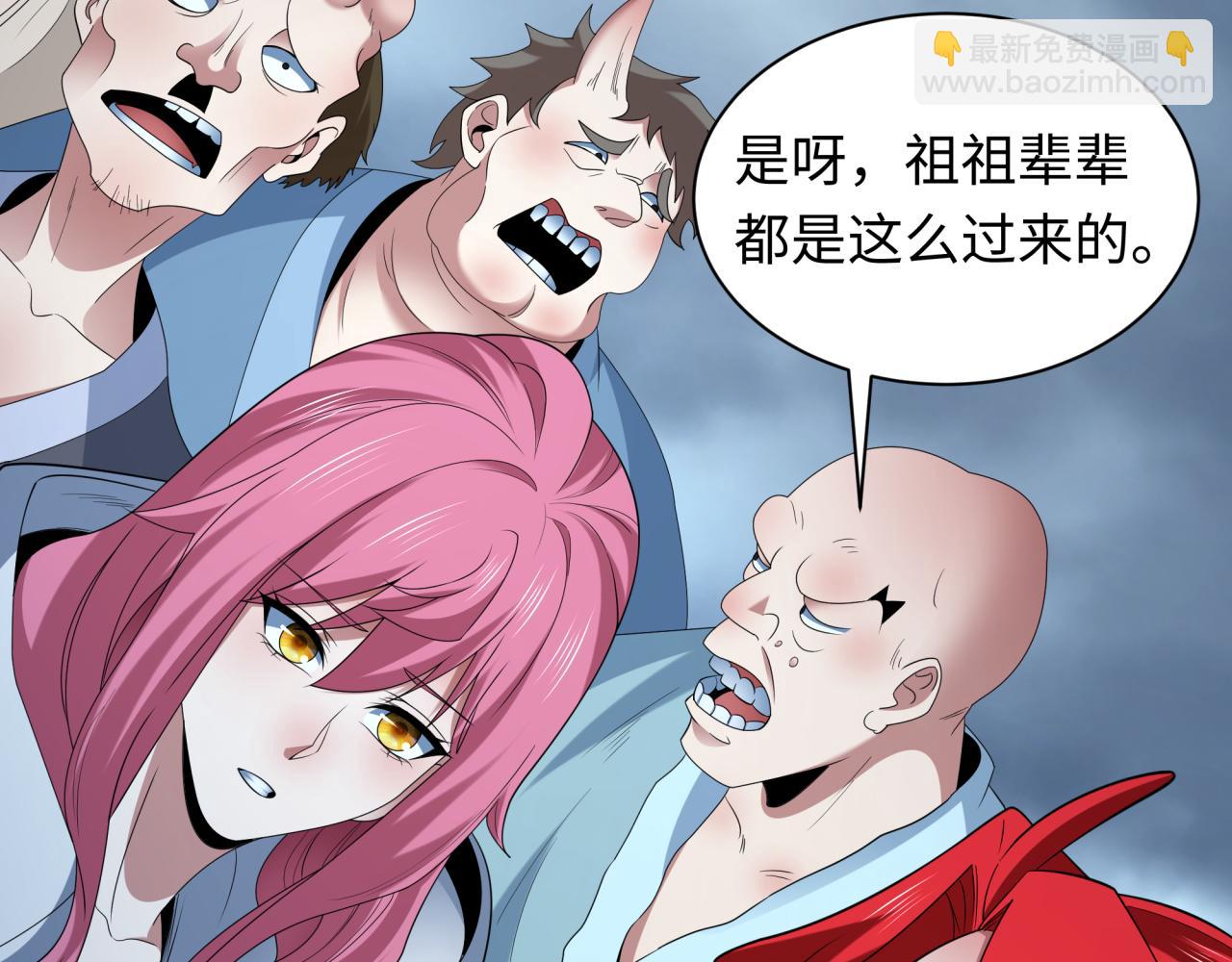 全球詭異時代 - 第411話 扶桑篇-童童進階！(2/4) - 1