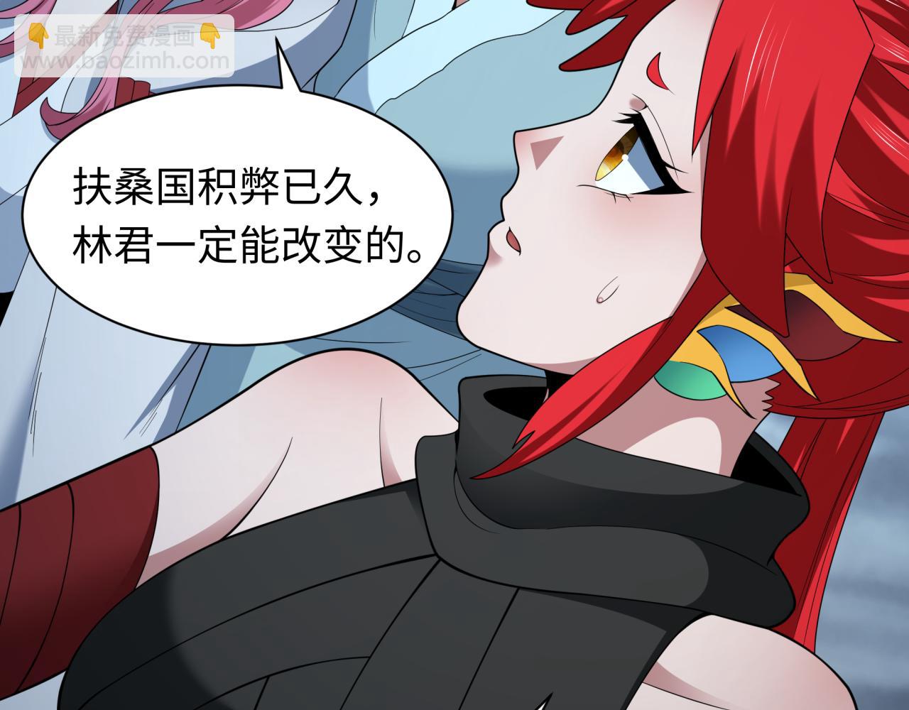 全球詭異時代 - 第411話 扶桑篇-童童進階！(2/4) - 2